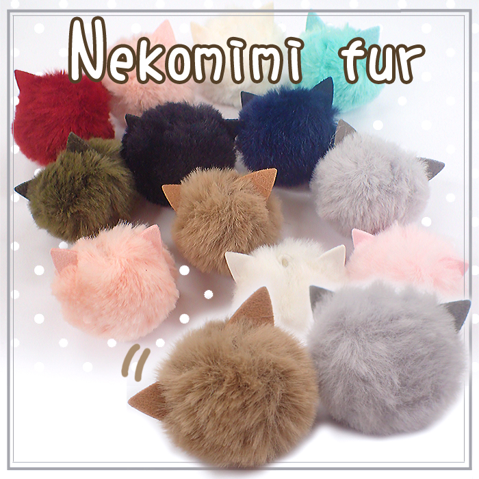 【当店オリジナル】猫耳ファー ファー フェイクファー 猫 猫耳【約3.5cm】