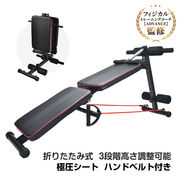 折りたたみ式腹筋台 de098