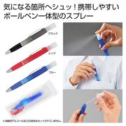 ハンディスプレーペン１本