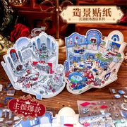 手帳素材★ステッカー★粘着シール★DIYシール  3d造景