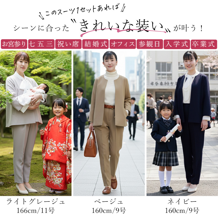 【カラーフォーマル】セットスーツ 2点スーツ セットアップ フレアジャケット テーパード 体型隠し