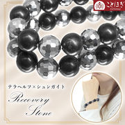 テラヘルツ×シュンガイト ブレスレット ロシア産 日本製 自社製 健康ストーン ことほぎ 天然石