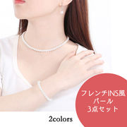 ネックレス ブレスレット ピアス セット パール 真珠 6mm シンプル 上品 フレンチ 高級感 チタン銅 優雅