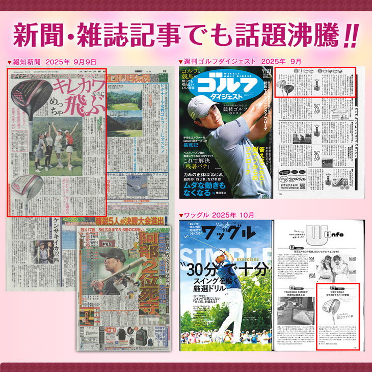 ルール適合ドライバー】ダイナミクスフェミーナ ドライバー USTマミヤ