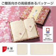 今治産エコマーク付きたおるギフトセット