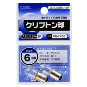 クリプトン球 7.2V/0.55A 2個入 SL-L7255K/2P