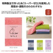 エアーかおる　なでしこ　今治ポケットタオル