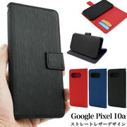 【Google Pixel 10a用】ストレートレザーデザイン手帳型ケース(ピクセル テンエー)