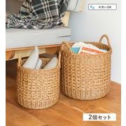 【OTHER】ユティル ナイール ラウンドバスケット2個セット UTILE / ユティル