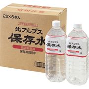 北アルプス保存水２Ｌ（６本）