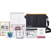 緊急防災９点セット