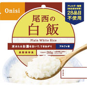 尾西食品 アルファ米　白飯 1002