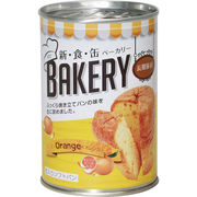 新・食・缶ベーカリー缶入りソフトパン ５年保存 オレンジ　１００ｇ 321211