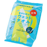 背中も拭ける大判ウェットタオル ３０包入 26467
