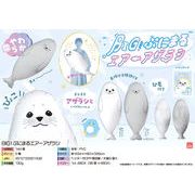 【次回４月以降入荷予定】BIG！ぷにまるエアーアザラシ