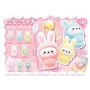 もこもこうさぎフロッキーマスコット立ちポーズアソート8種 1933