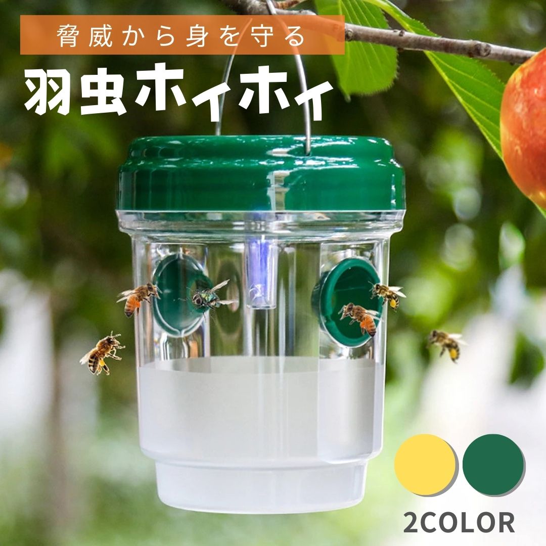 置き配配送 羽虫 トラップ 集虫 ソーラー LED イエロー or グリーン 屋外用 ハンギング