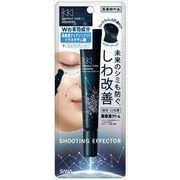 サナ　リンクルターン　アドバンスト　薬用シューティングエフェクター
