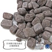 【日本銘石】さざれ　赤ボサ石　〈神奈川県〉　約100g　パッケージ付き　商売繁盛　農業　漁業