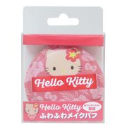 【コスメ雑貨】ハローキティ ふわふわメイクパフ ハワイアン