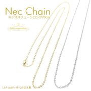 日本製NEW★2本価格★L&A made in Japan★ネックチェーン★平あずき・超ロング70cm