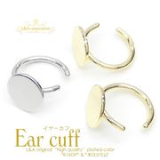 ★2個価格★L&A★イヤーカフパーツ★皿付きデコ土台★イヤリングパーツ★