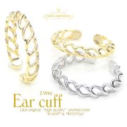 ★2個価格★イヤーカフ&リングパーツ★2way★ねじり型★イヤリングパーツ★