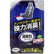 クルマの消臭力　シート下専用　消臭芳香剤　車用　タバコ用スカイミントの香り