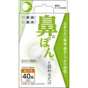 アソ鼻ぽん　ふつう