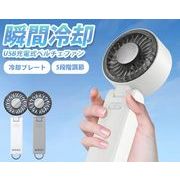 USB充電式ペルチェファン