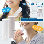 冷温スティック 魔法瓶構造で持ち運べる OD