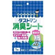 ダストマン消臭シート　１枚