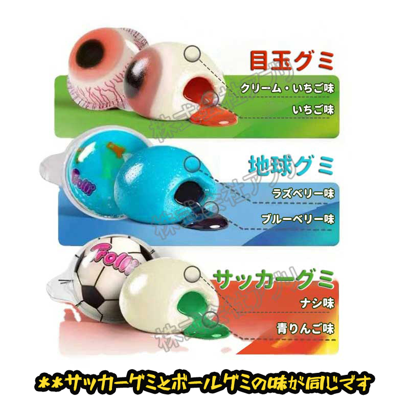 2026年新出荷】100個/20袋 正規品 トローリ Trolli 地球グミ 目玉グミ