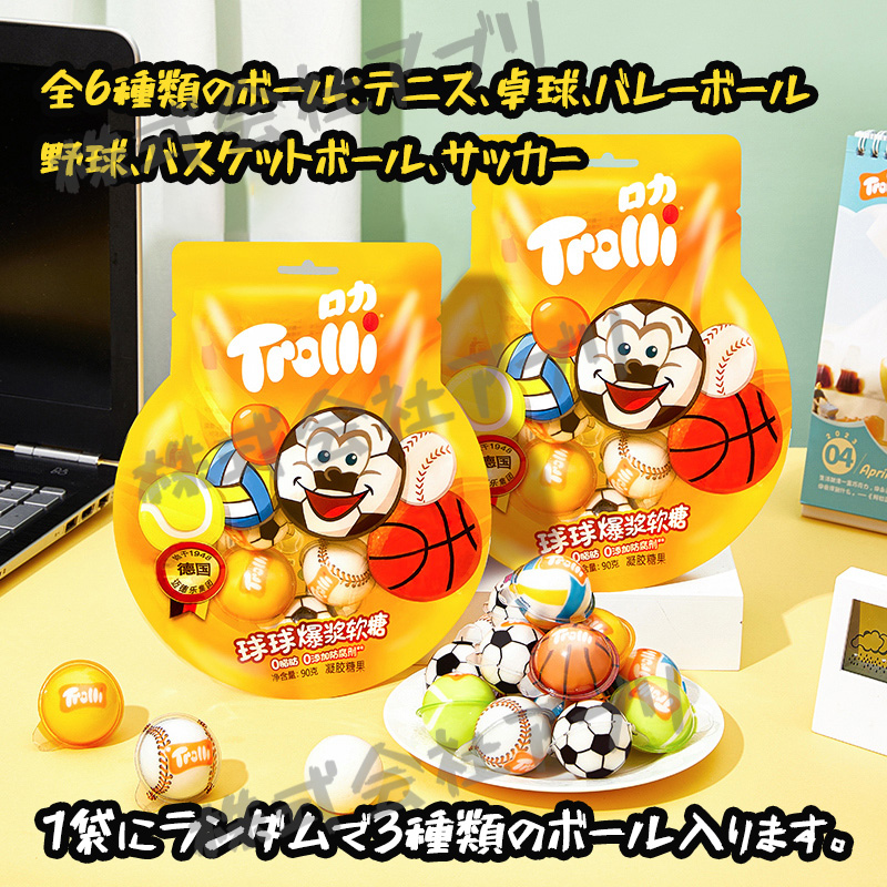 2026年新出荷】100個/20袋 正規品 トローリ Trolli 地球グミ 目玉グミ