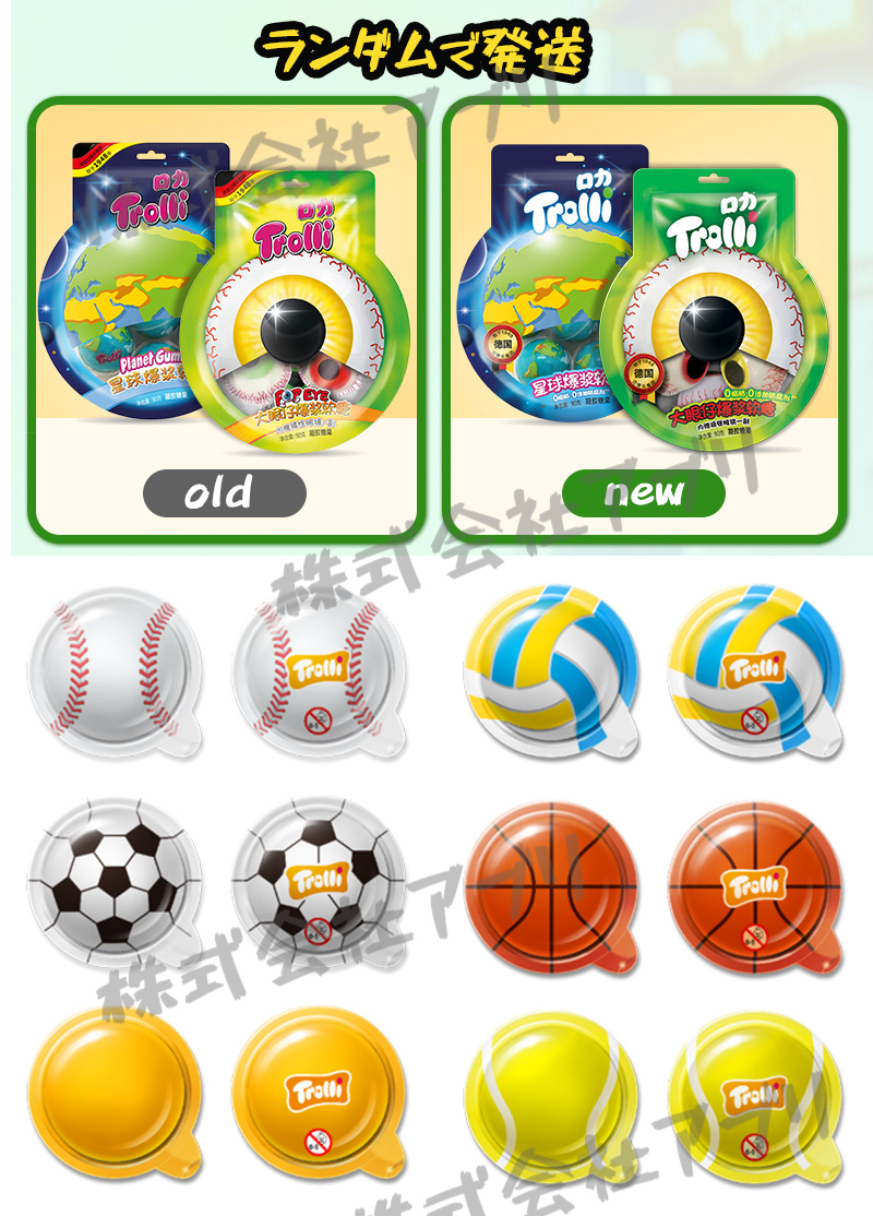 2026年新出荷】100個/20袋 正規品 トローリ Trolli 地球グミ 目玉グミ