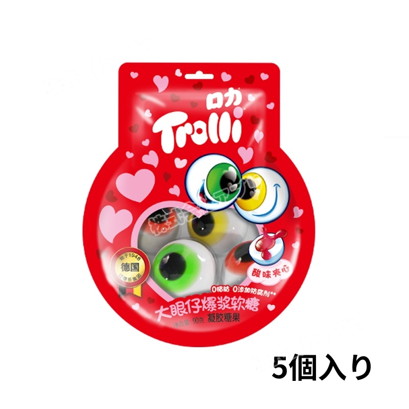2026年新出荷】100個/20袋 正規品 トローリ Trolli 地球グミ 目玉グミ