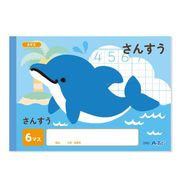 さんすう 6マス (B5) 74699