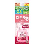 アラウ．ベビー　泡全身ソープ　詰替用