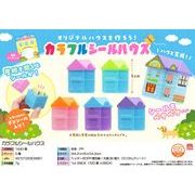 【４月頃入荷予定】カラフルシールハウス
