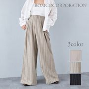 【2026新作商品♪】ランダムストライプ柄ワイドタックパンツ