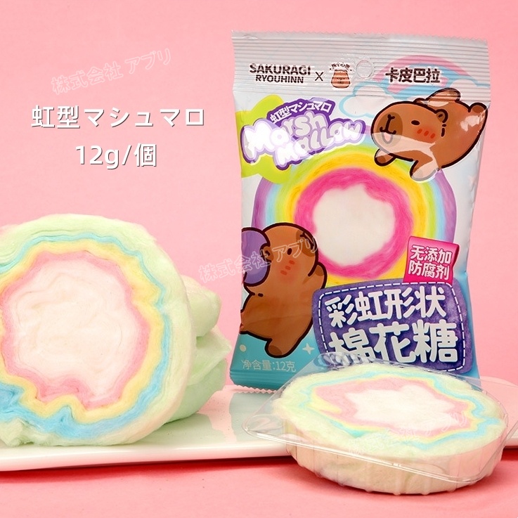 【12個/セット】虹型マシュマロ スイカマシュマロ ソフトキャンディ 人気お菓子 咀嚼音 SAMR