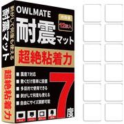 耐震ジェルマットテレビ 耐震振動吸収転倒防止地震対策グッズ超強力粘着振動吸収 12枚入り