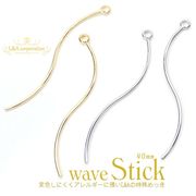 ▼限定半額 20日11時まで▼日本製NEW★L&A made in Japan★2個価格★スティックパーツ★ウェーブ40mm
