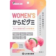 ＷＯＭＥＮ’Ｓからだグミ 【栄養補助食品 グミキャンディ】