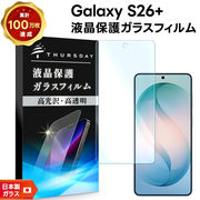 Galaxy S26+ 保護フィルム ガラス フィルム galaxy ガラスフィルム 光沢ガラス 耐衝撃 指紋防止 液晶保護