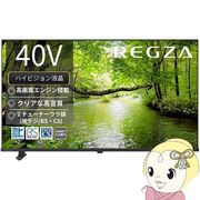 テレビ TVS REGZA 40インチ レグザ フルハイビジョン液晶テレビ 40V型 地デジビューティ搭載 40S25S