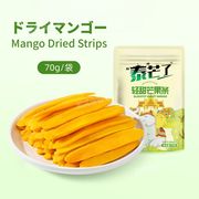 【70g/袋】ドライマンゴー ストリップ ドライフルーツ 肉厚 甘過ぎないソフトな仕上がり TAIMANGLE