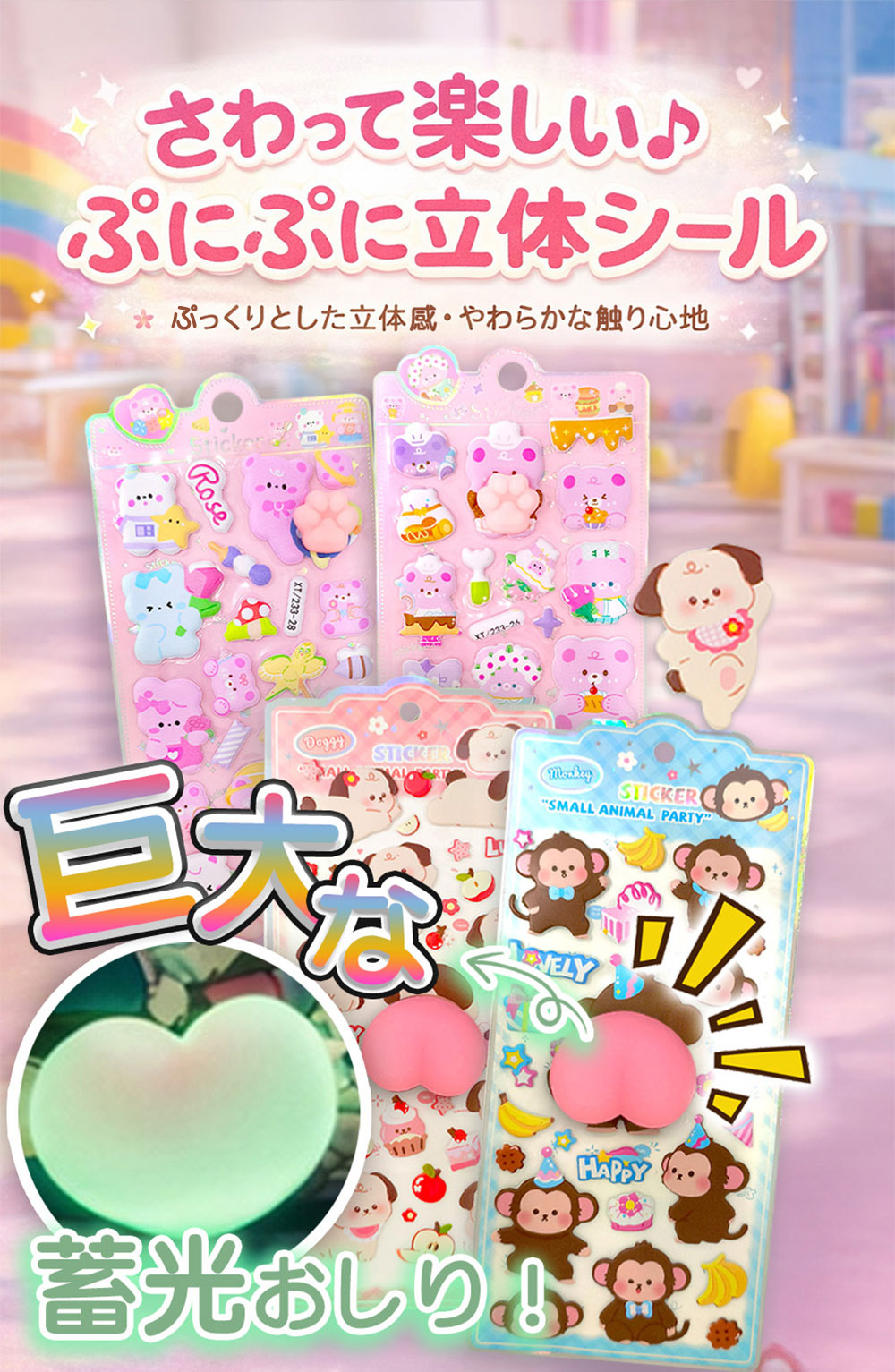 即納 シール☆超大ヒップ×肉球！☆おしりシール 肉球シール ぷくぷく