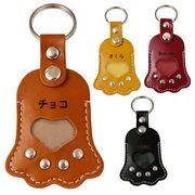 定形 名入れ無料 キーホルダー ペット遺毛入れ 全4色 PUレザー 肉球モチーフ 犬 猫 わんちゃん