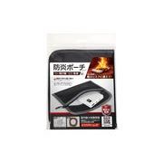 防炎ポーチ（ブラック）5525　※4月下旬入荷予定
